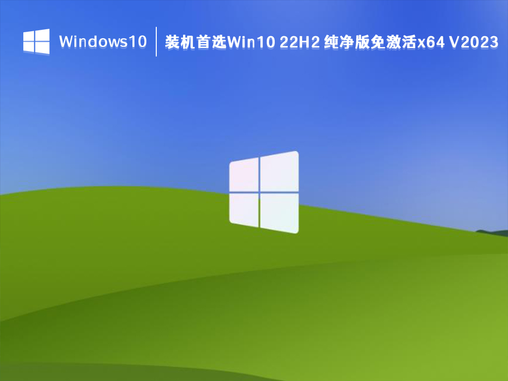 Win10-3